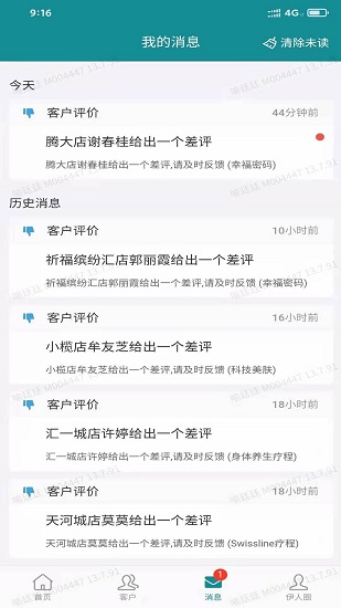 簡贊 v14.8.6 安卓版 0