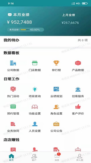 簡贊 v14.8.6 安卓版 2
