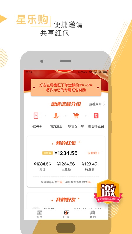 星樂(lè)購(gòu)超市 v1.3.0 安卓版 1