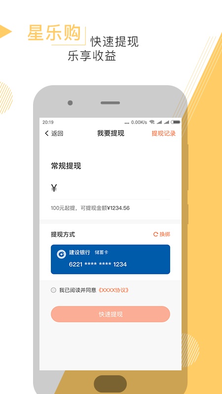 星樂(lè)購(gòu)超市 v1.3.0 安卓版 3