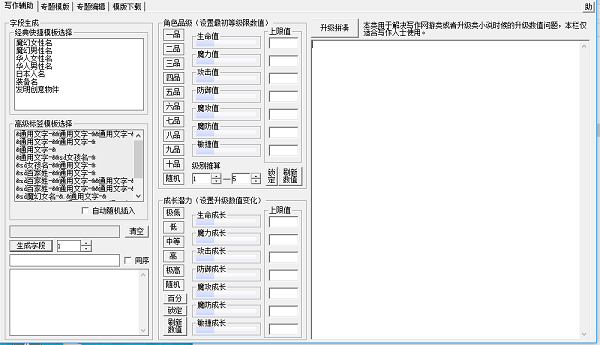 星達(dá)字段拼湊軟件下載