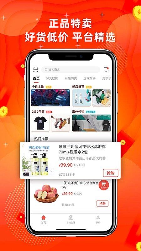 客商e寶app下載
