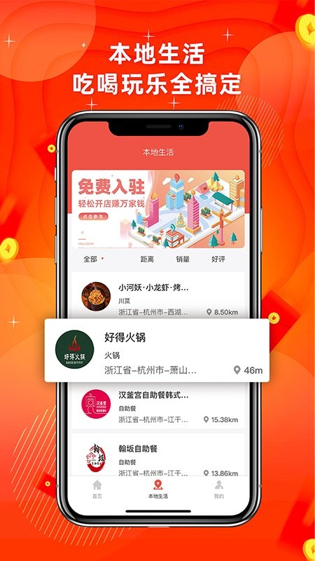 客商e寶 v1.4.4 安卓版 3