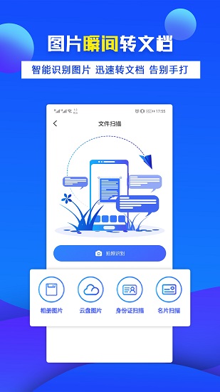 辦公寶 v2.0.0 最新版 0