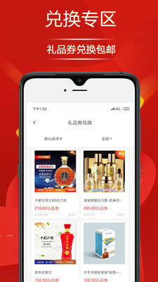 禮悅天下 v1.2.0 安卓版 0