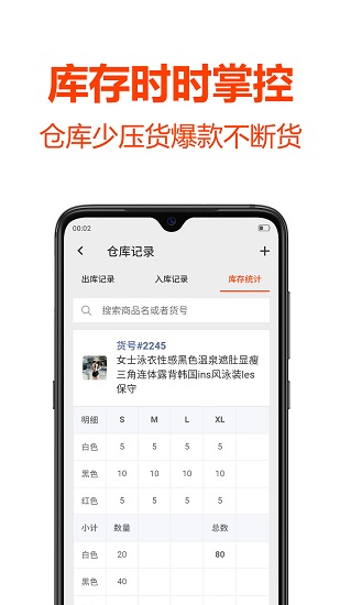 批發(fā)幫 v4.0.2 安卓版 0