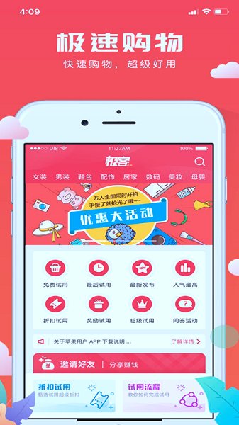 極客試用最新版 v0.1.33 安卓版 0