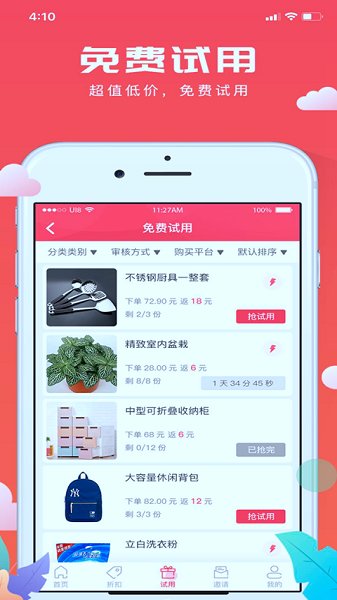 極客試用最新版 v0.1.33 安卓版 2