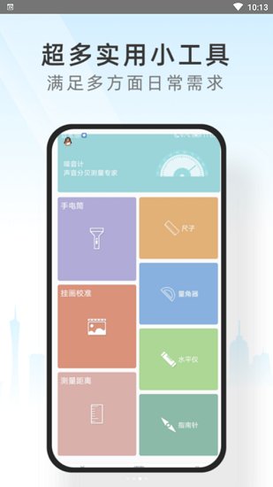 心情相機(jī)管家最新版 v1.0.0 安卓版 1