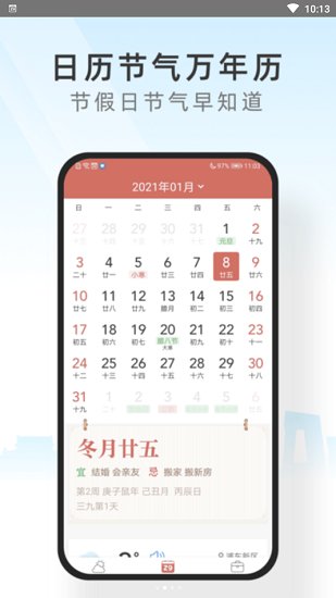 心情相機(jī)管家app