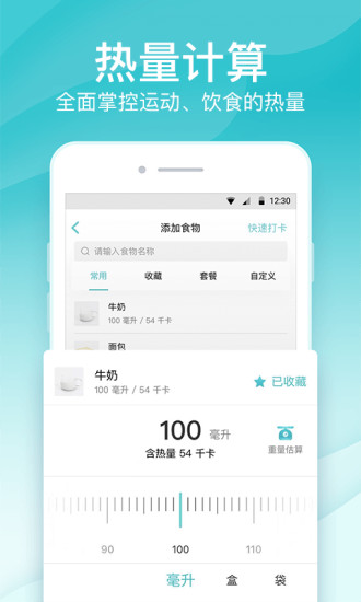 jufit脂肪秤app