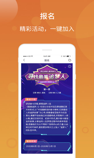 中視圓夢尋找中國夢主平臺 v1.1.1 安卓版 0