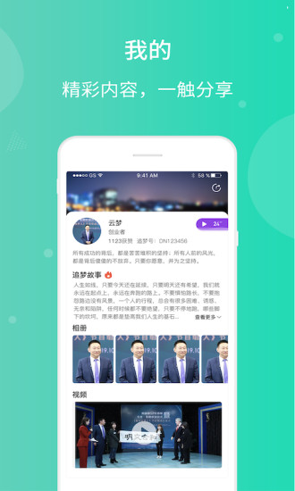 中視圓夢app