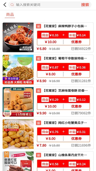 省點樂最新版0