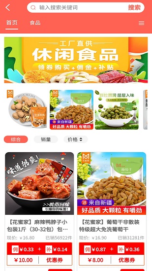 省點樂最新版2