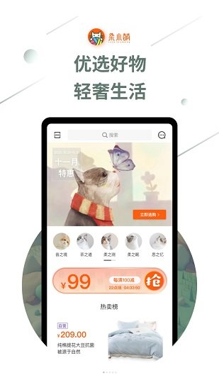 柔小萌手機版 v3.0.0 安卓版 0