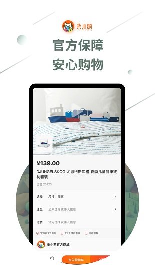 柔小萌手機版 v3.0.0 安卓版 2