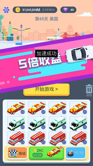 賺遍全球手游 v1.20 安卓版 0