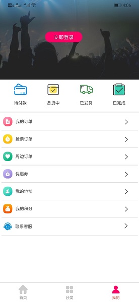 換魚票務網(wǎng)官方版 v6.0.2 安卓版 2