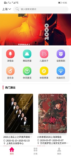 換魚票務軟件 換魚票務最新版