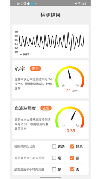 心動(dòng)健康運(yùn)動(dòng) v1.0 安卓版 0