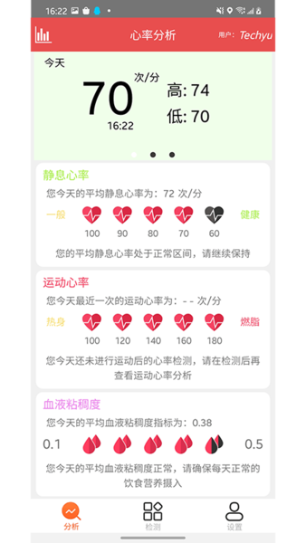 心動(dòng)健康運(yùn)動(dòng) v1.0 安卓版 1