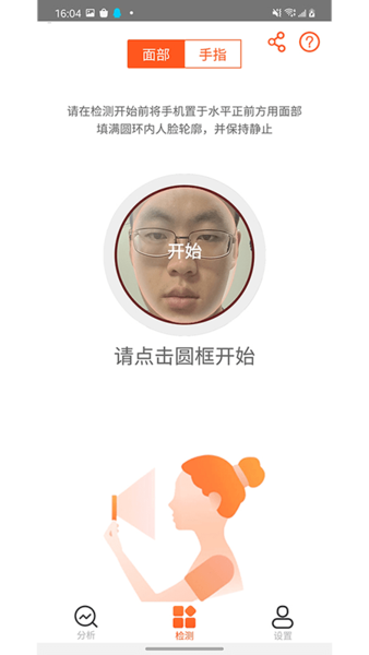 心動(dòng)健康app