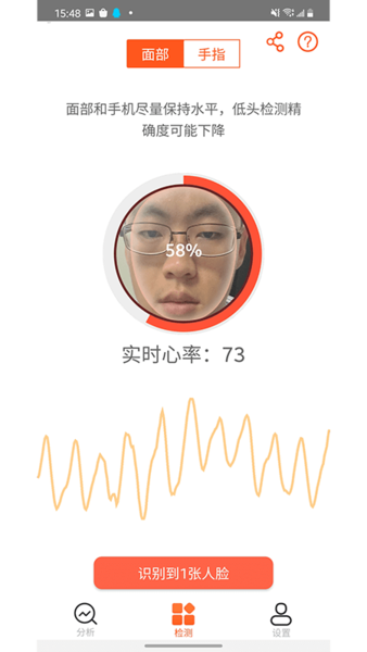 心動(dòng)健康軟件