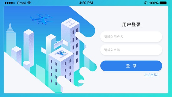 任我飛(建筑工程無人機管理)0