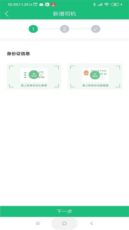 承達(dá)物流軟件 v3.0.2 安卓版 1