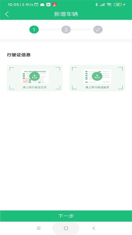 承達(dá)物流軟件 v3.0.2 安卓版 0