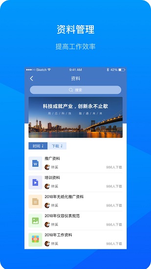 會(huì)議錄播下載
