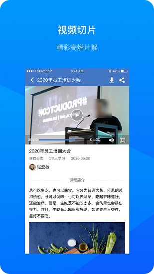 會(huì)議錄播 v2.1.4 安卓版 2