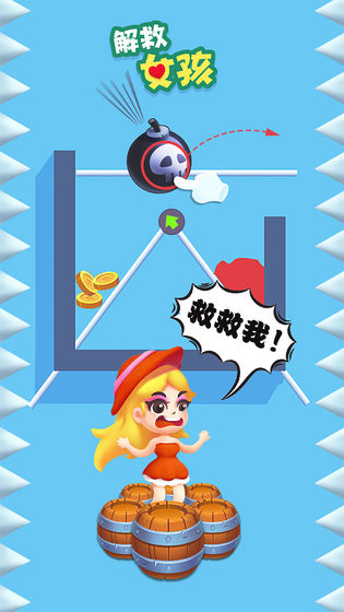 解救女孩手游 v1.0.0 安卓版 0