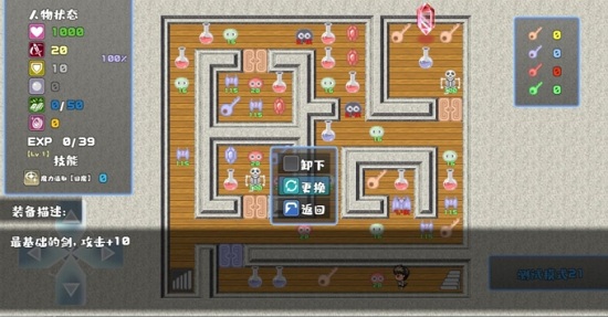 魔塔勇者r v0.1.6 安卓版 2