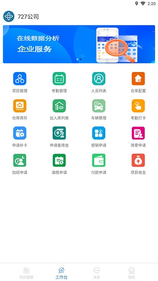 知工程軟件 v2.6.7.0110 最新版 0