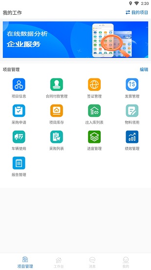 知工程軟件 v2.6.7.0110 最新版 2