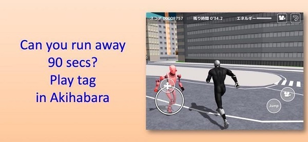 秋葉市逃跑游戲