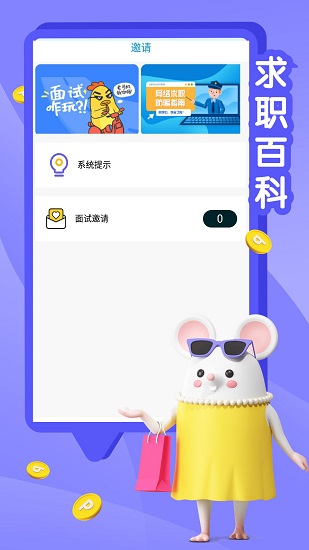 斑馬接單 v1.0.3 安卓版 0