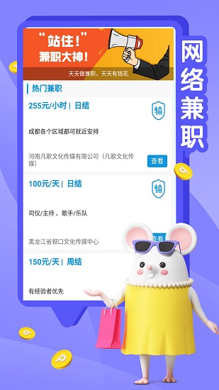 斑馬接單 v1.0.3 安卓版 2