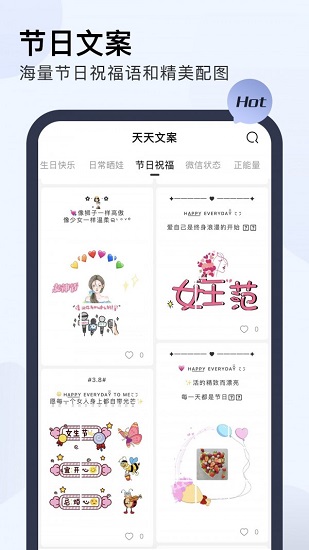 天天文案正式版 v1.6 安卓版 0