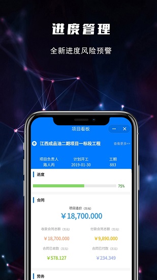 建文PM v2.2205.1 安卓版 2
