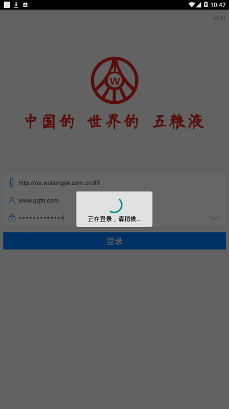 五糧液應用oa系統(tǒng) v6.5.38.4 安卓版 0
