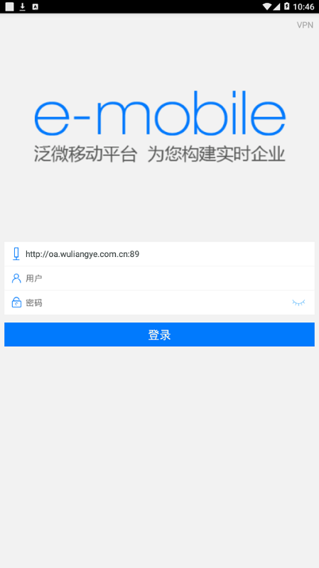 五糧液應用oa系統(tǒng) v6.5.38.4 安卓版 3