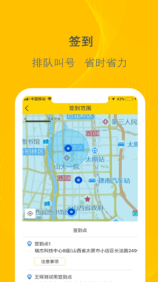 新千云物流司機端手機版 2.3.51 安卓版 1
