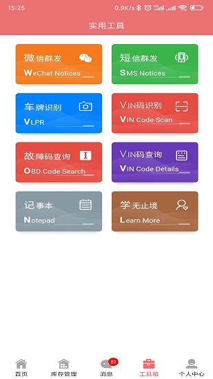 車牛牛 v1.1.01 安卓版 0