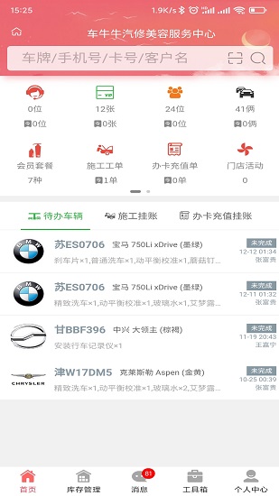 車牛牛 v1.1.01 安卓版 2