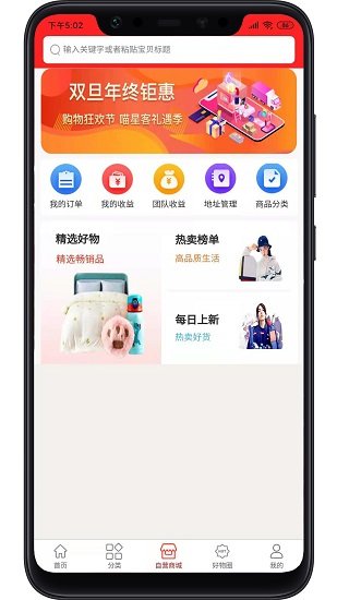 喵星客手機版 v1.7.0 最新版 2