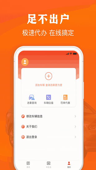 二手車直賣網(wǎng) v5.4.166 最新版 3