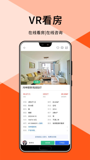 匯家網(wǎng)官方版 v1.7.8 安卓版 3